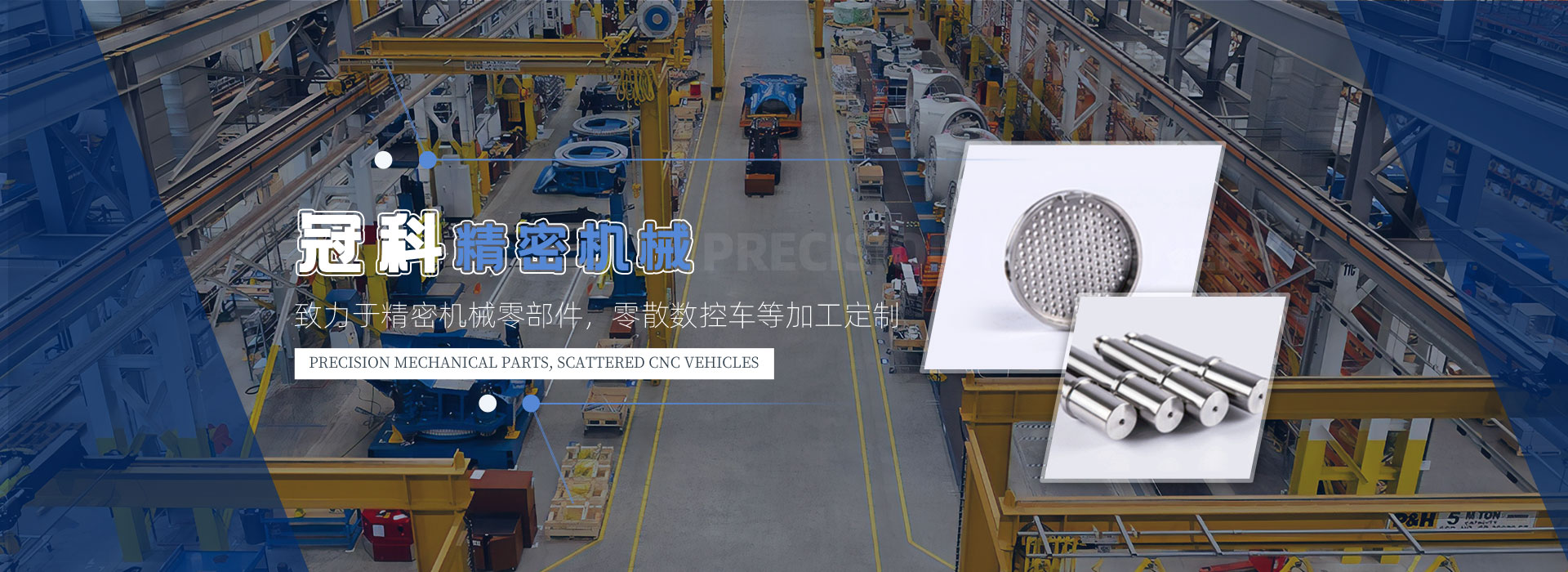 常州市91嫩草影院在线观看精密機械有限公司專注數控車床加工、CNC加工中心加工、精密機械零部（bù）件加工